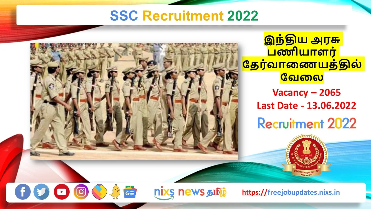 SSC Recruitment 2022