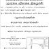 மாதாந்திர நிகழ்ச்சி - ஜமாத்தில் அவ்வல் 1434 ஹி - அழைப்பிதழ்