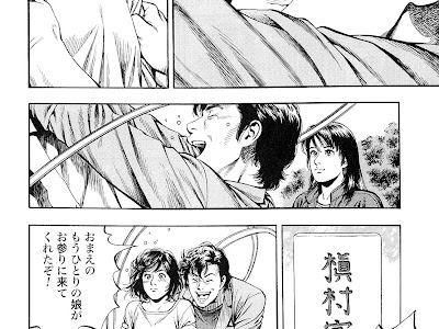 画像をダウンロード エンジェル ハート 結末 345685