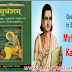 MAHAKAVI KALIDASA VIRACHITA RAGHUVANSHA MAHAKABYAM. रघुवंश महाकाव्यं अष्टदशः सर्गः।। Sansthanam.