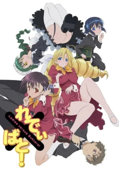 Ladies versus Butlers! - Ecchi Anime List