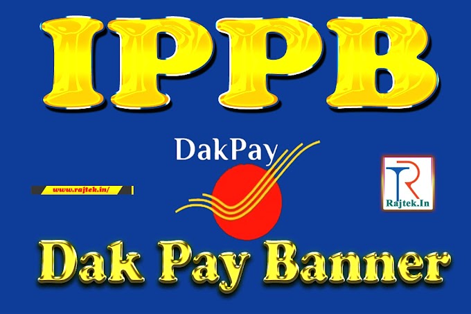West Bengal IPPB Merchant app Dak Pay Bonding Digitally Poster Banner Hoarding Flex Bengali