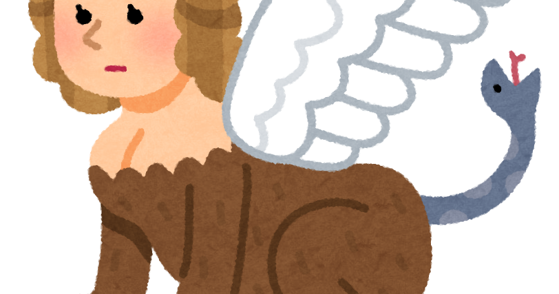 スフィンクスのイラスト ギリシャ神話 かわいいフリー素材集 いらすとや スフィンクスのイラスト ギリシャ神話 かわいいフリー素材集 いらすとや