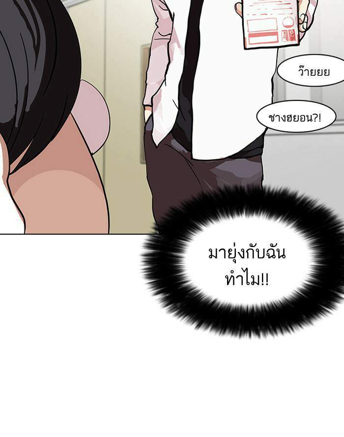 Lookism ตอนที่ 121