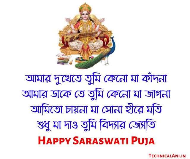 saraswati puja wishes images