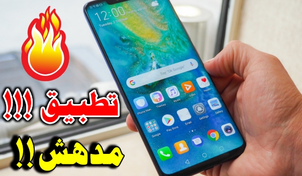 3 تطبيقات هي الأفضل في هذا الشهر ويبحث عنها الملايين من الناس حملها أنت الأول