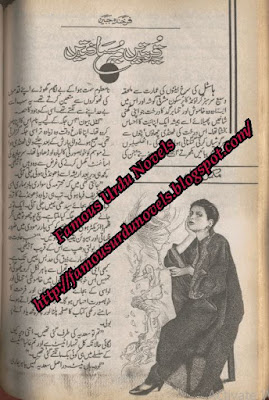 Yeh qurbaten yeh musafaten by Farkhanda Jabeen pdf