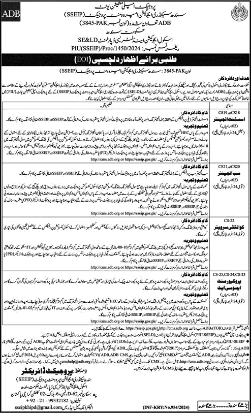 School Education and Literacy Department Jobs 2024