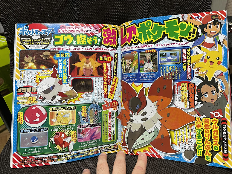 Scan Anime Pokémon