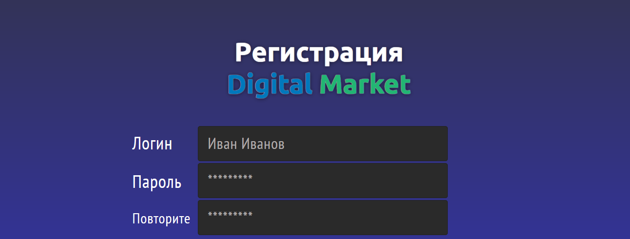 [Лохотрон] Digital Market market-set.xyz/reg  - Отзывы, развод!