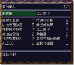 WGF第四次0.98漢化版248