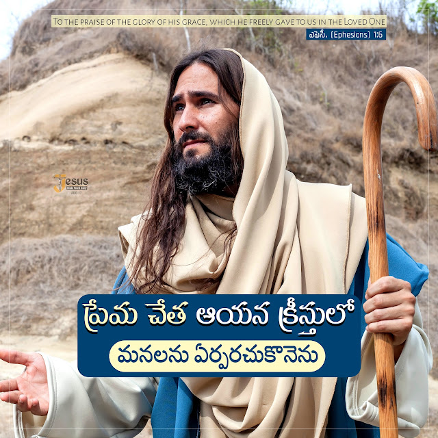 Motivational Bible quotes in Telugu and English  Jesus powerful Words in Telugu and English  Bible verses in Telugu and English  Bible verses Images in Telugu and English  Telugu Bible Quotes for whatsapp  Short Bible verses in Telugu  Daily bible quotes in telugu  Telugu Bible verses  Jesus powerful Words in Telugu and English  Bible Quotes in Telugu free download  jesus-telugu images download  Telugu Bible verses hd images  Daily bible quotes in telugu