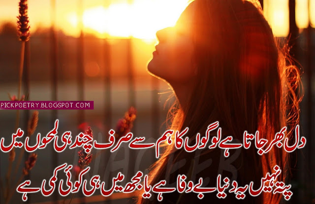 Sad Poetry girls pics