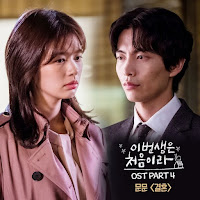 Download Lagu MP3, MV, Video, Drama, Lyrics MoonMoon – Marriage (결혼) [Because This is My First Life OST Part.4]
