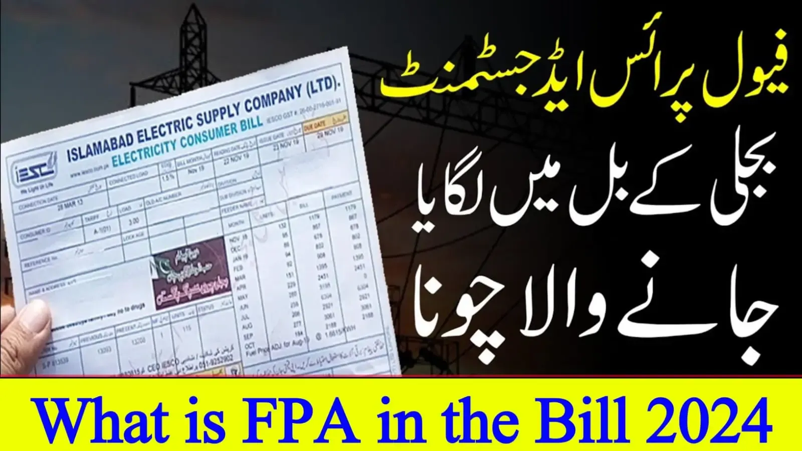 What is FPA in the Electricity Bill 2024 – Detailed Guide
