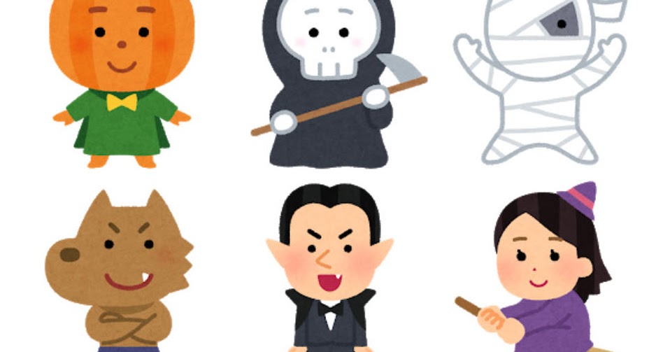 いろいろなハロウィンのキャラクター かわいいフリー素材集 いらすとや