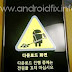 Upgrade Firmware Galaxy S Korean SHW-M110S