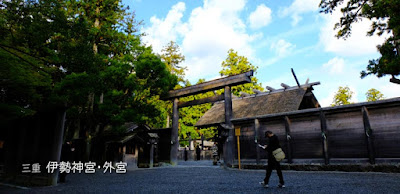 秋のお伊勢参り① 伊勢神宮･外宮（豊受大神宮）