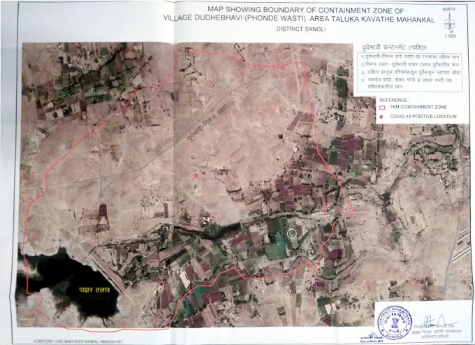 मौजे-दुधेभावी येथे कोरोना बाधित रूग्ण आढळून आलेल्या ठिकाणापासून 1 कि.मी. त्रिज्येमध्ये अंतर्भूत क्षेत्र कंटेनमेंट झोन म्हणून अधिसूचित