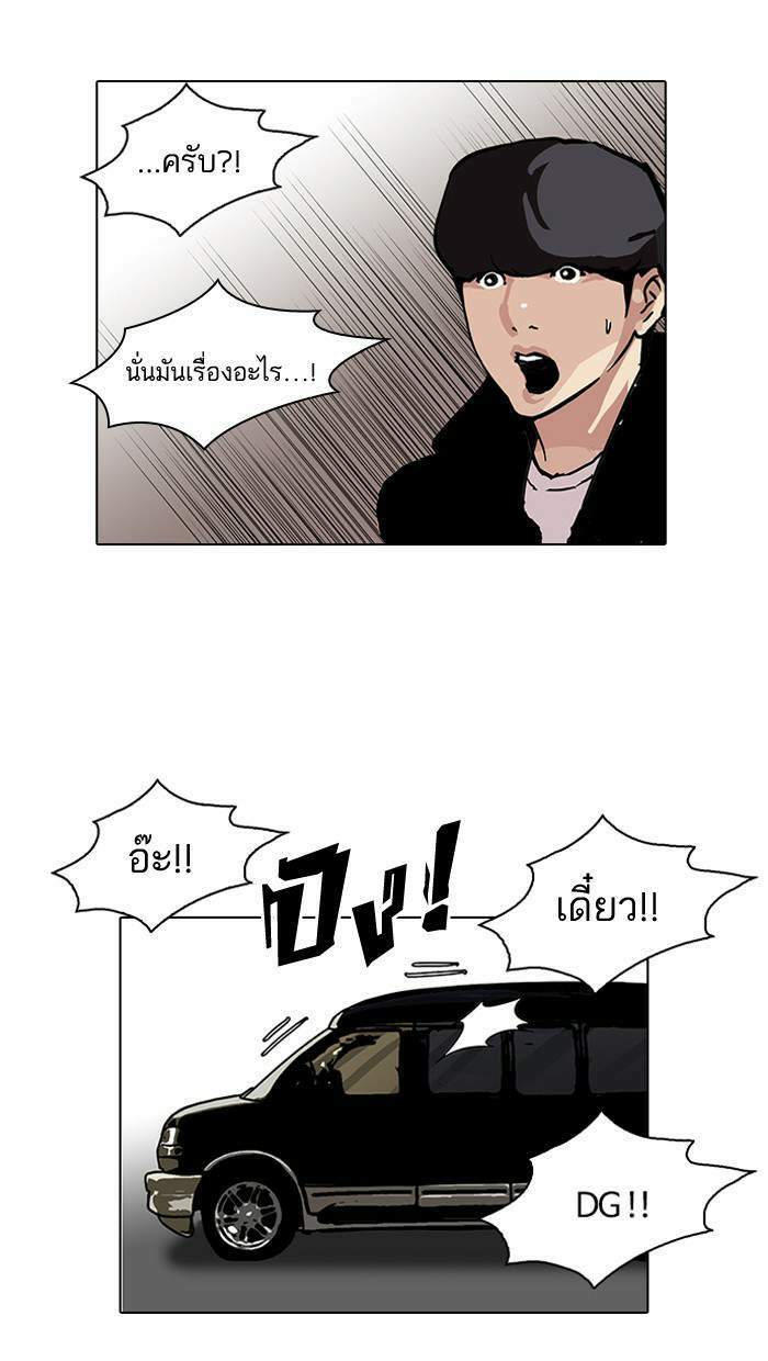 Lookism ตอนที่ 109