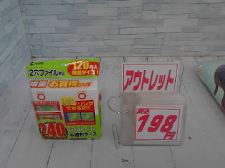 アウトレット　DVD/CD　不織布ケース　１９８円