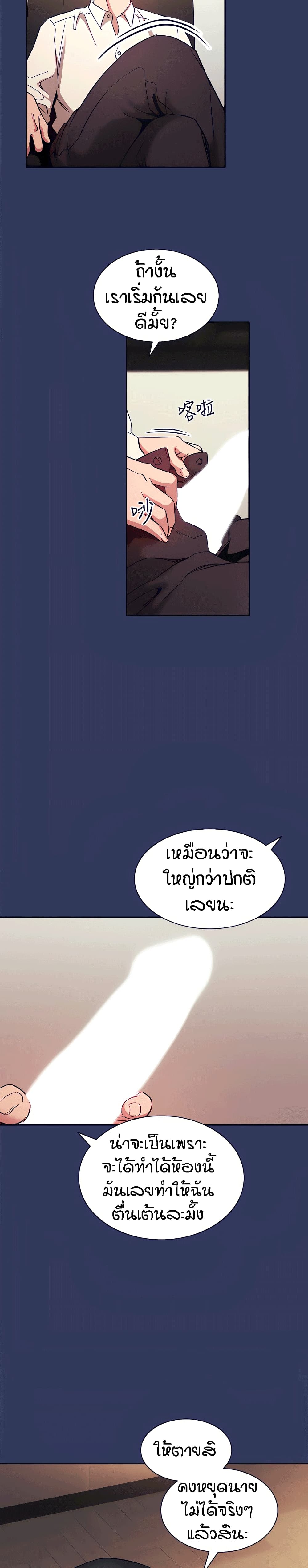 Mother Hunting - หน้า 14