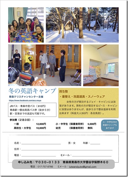 2016 Winter English Camp 2
