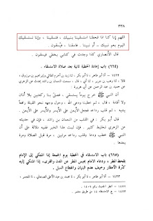 Book : As Salah Chapter : Istihbaab Al istasqa Bi Ba'd Qarabat An NABI (663) Volume : 2 page : 337-338 Hadith number : 1421