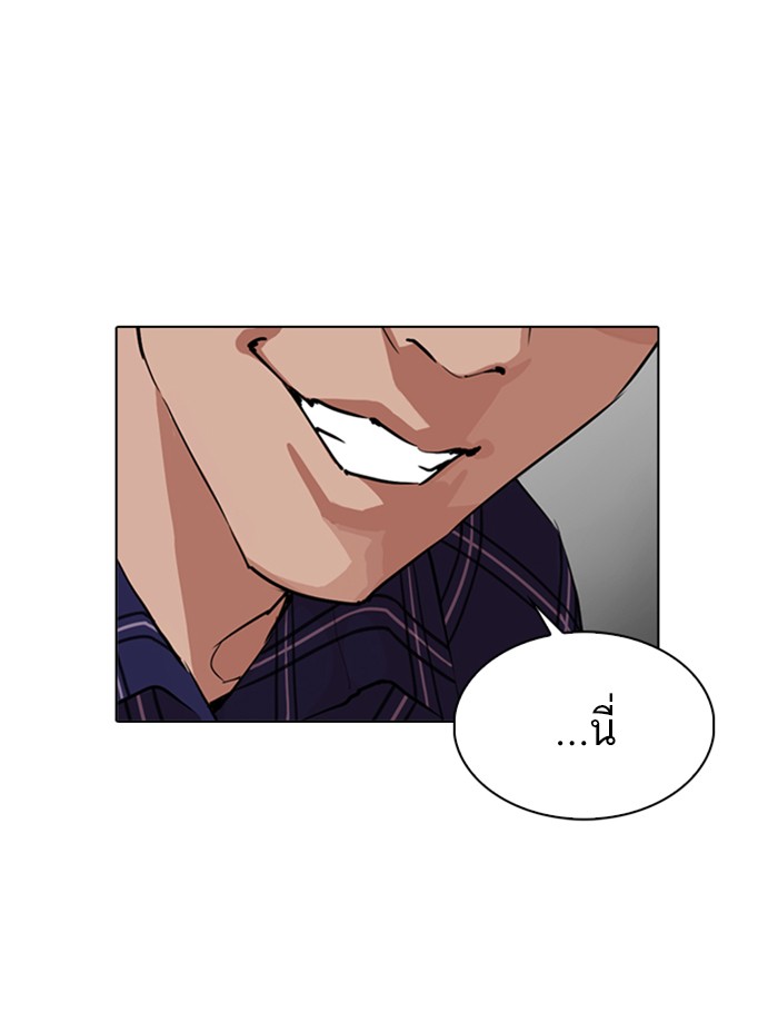 Lookism ตอนที่ 269