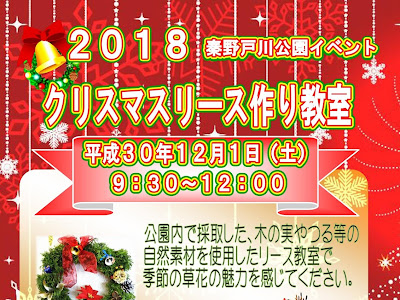 √99以上 リース 材料 公園 716238