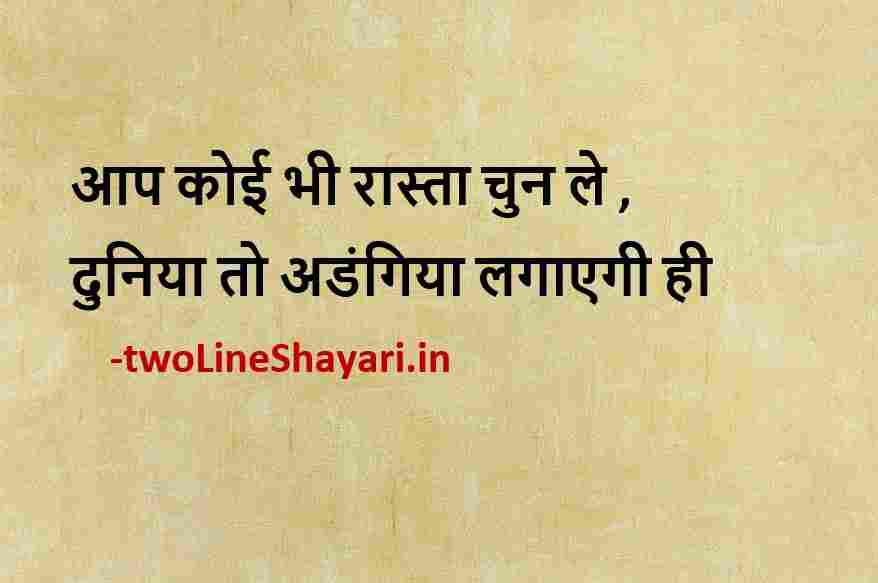20+ Wonderful whatsapp shayari in hindi on Life | 2 line whatsapp shayari  status ~ 