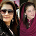 Did You Know Biography of Maryam Nawaz Sharif