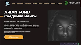 Arian Fund обзор и отзывы HYIP-проекта