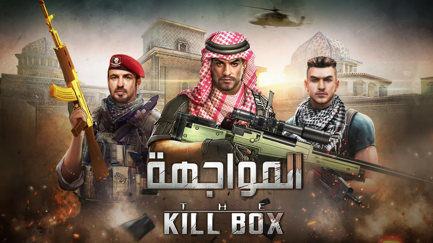 إليك قائمة لأفضل الألعاب الحربية  من منظور الشخص الأول (FPS) لأجهزة الاندرويد