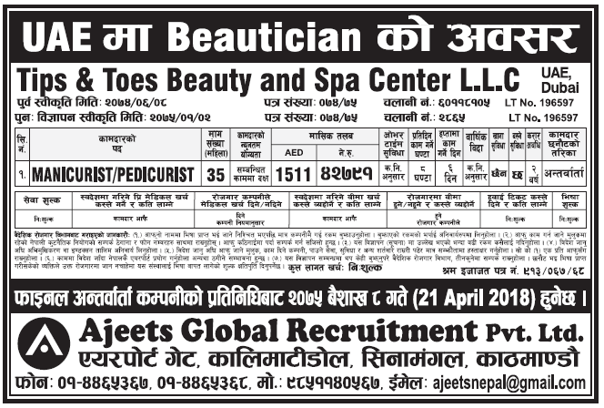 Jobs in Dubai for Nepali, Salary Rs 42,791