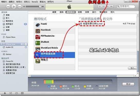 iphone鈴聲52