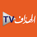 el heddaf TV en direct Live - قناة الهداف تي في بث مباشر
