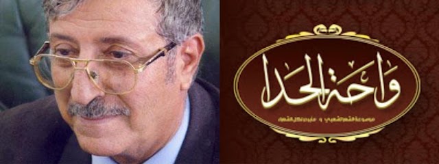 زامل الشاعر/ عبد العزيز صالح المقالح