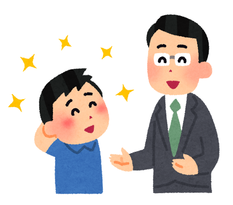 生徒を褒める先生のイラスト かわいいフリー素材集 いらすとや