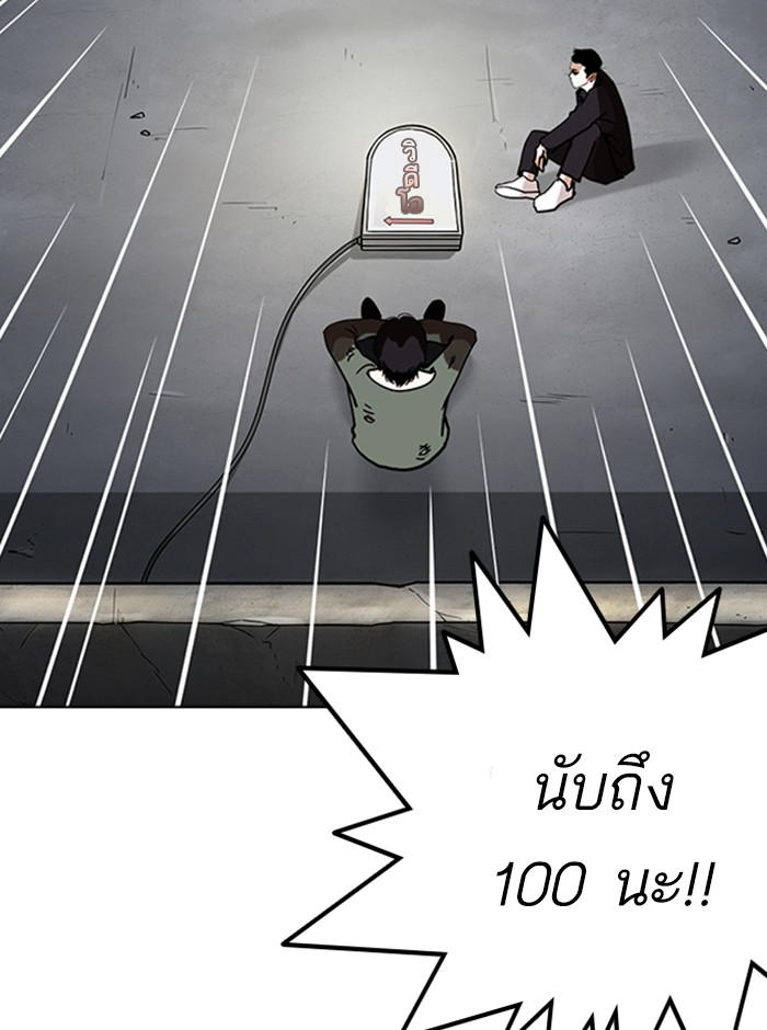 Lookism ตอนที่ 235