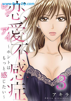 恋愛不感症ーホントはもっと感じたいー 第01-10巻 [Ren’ai Fukansho Honto wa Motto Kanjitai Vol 01-10]