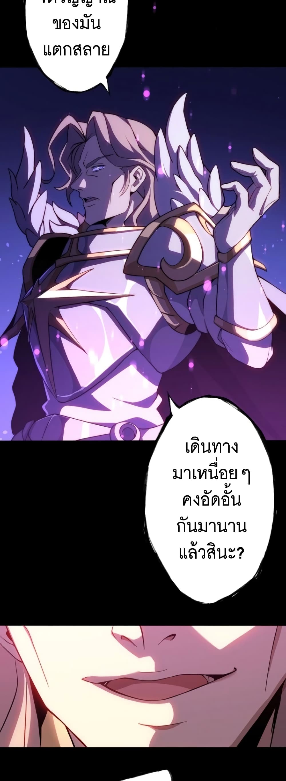 Avenger of Mystical Eyes Blood Parasite ตอนที่ 1