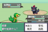 Pokemon Shadow Specter Screenshot 00