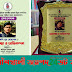 'মুজিব মানে বাংলাদেশ' এর সেরা লেখকের সম্মাননা পেলেন কবি নুর মোহাম্মদ