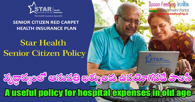 Star Health Senior Citizen Policy: Comprehensive Coverage and Benefits for Elderly Individuals