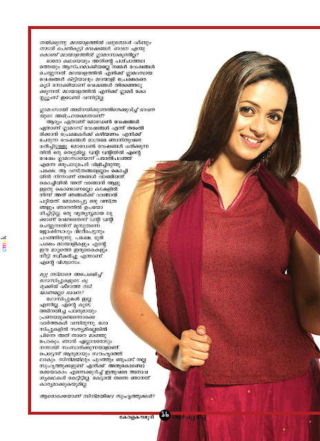 An interview with Bhavana