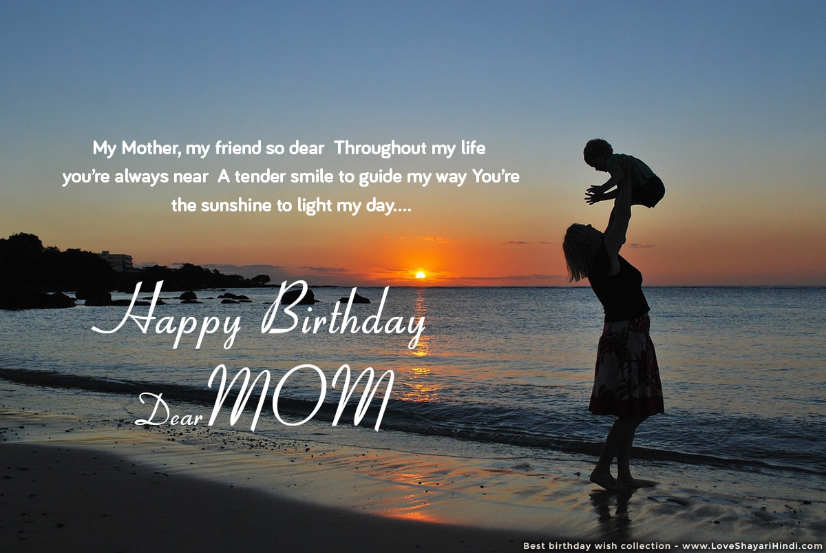 Best 70 Birthday Wishes For Mom Love Shayari In Hindi Top Collection Of Romantic Love Shayari
