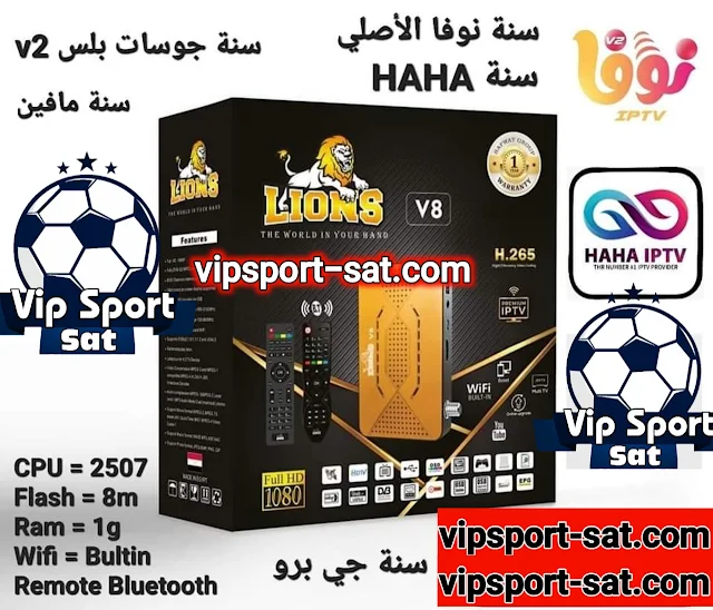 سيرفرات رسيفر ليون V8