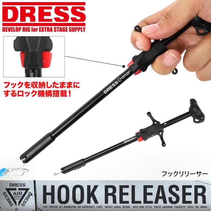 フックリリーサー 17cm フックリムーバー クイック針外し