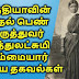 முத்துலட்சுமி ரெட்டி - இந்தியாவின் முதல் பெண் மருத்துவர்